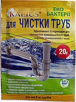 Каліус для прочищення труб, 20 г