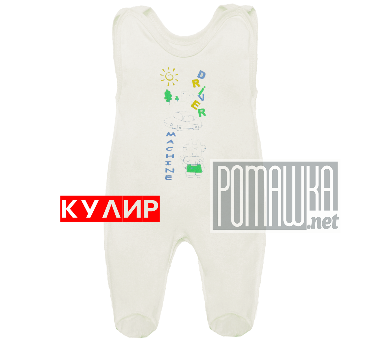 Повзунки високі з застібкою на плечах р. 80-86 тканина КУЛІР 100% тонкий бавовна ТМ Авекс 3142 Бежевий А