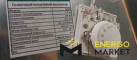 Тестирование воздушного солнечного коллектора К100 для нагрева воздуха 5