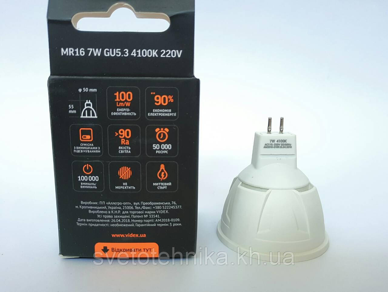 Светодиодная лампа VIDEX MR16 7W GU5.3 4100K 220V - фото 3 - id-p740388528