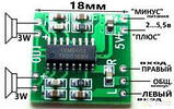 Стерео аудіо підсилювач 2x3Вт D клас PAM8403, фото 4