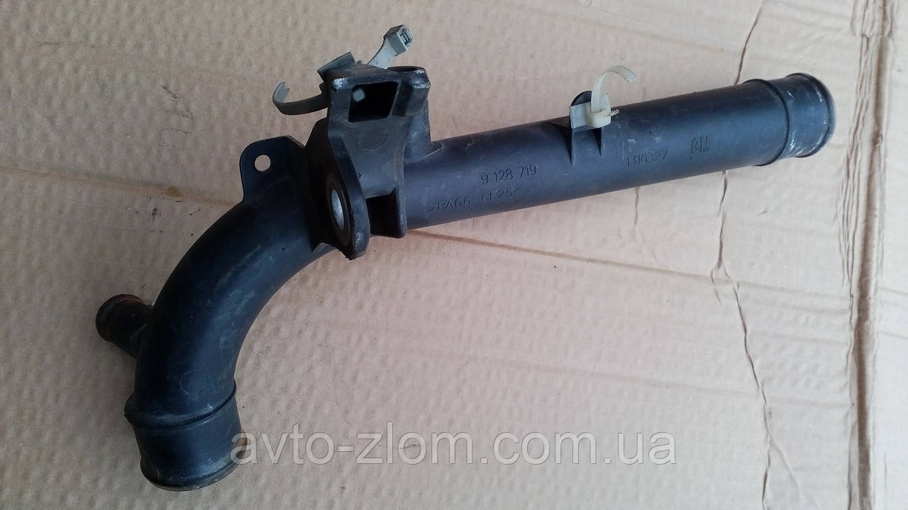 Патрубок системи охолодження Opel Astra G, Zafira, Meriva, Vectra B. 9128719.