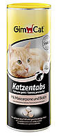 Gimpet Katzentabs вітамінки з маскарпене та великим вмістом біотину для кішок 350 шт (408316)