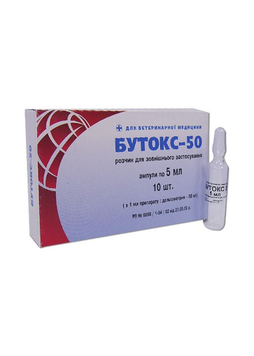 Бутокс 50 ампула 1мл, фото 1