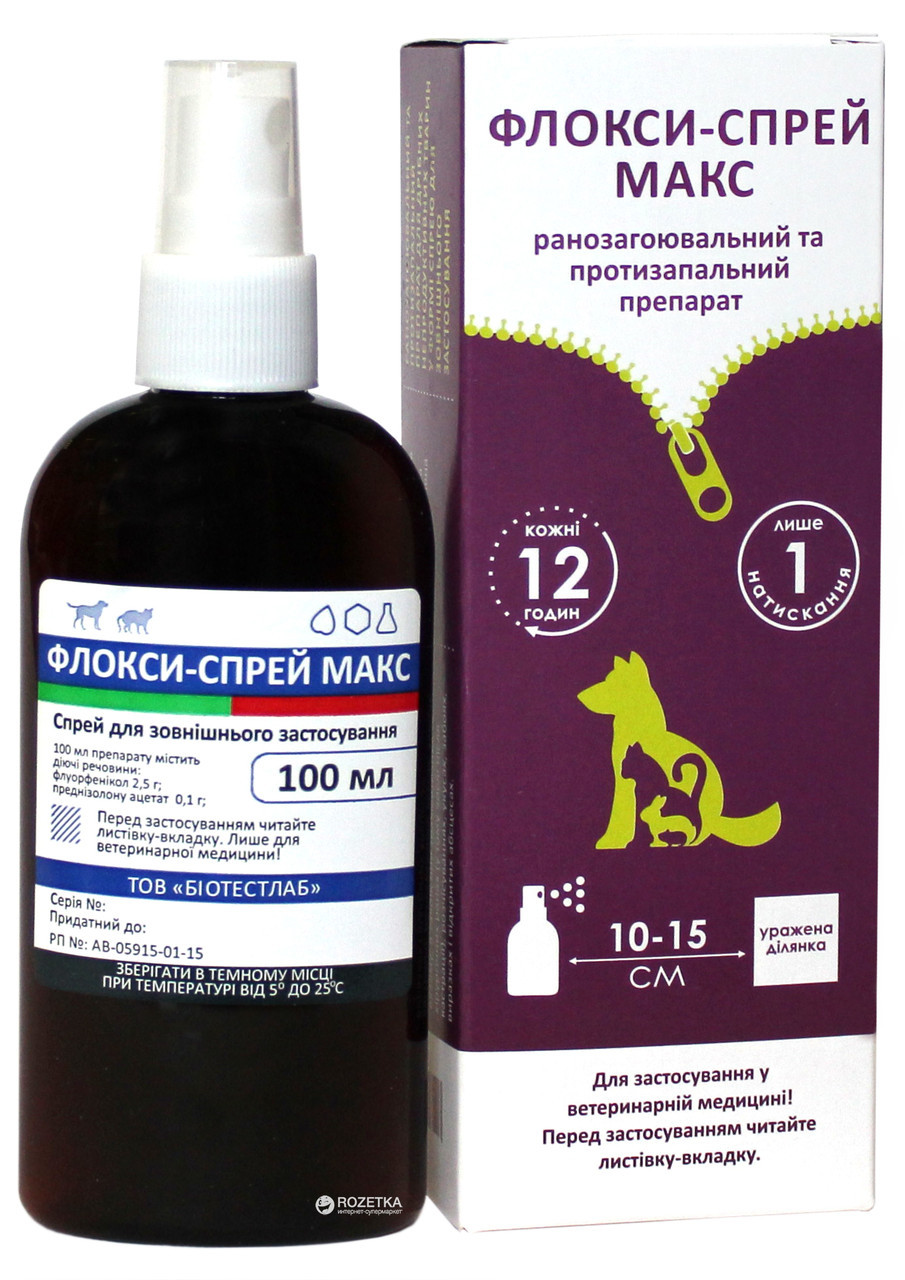 Флонси-спрей Макс 100 мл від дерматиту для собак, кішок (аналог Гексидерму)