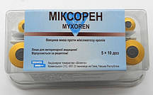 Міксорень (Myxoren) — вакцина жива проти міксоматозу кроликів (1 флакон — 10 доз)