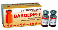 Вакцина для кошек Вакдерм-F (Vacderm-F) - 1 доза