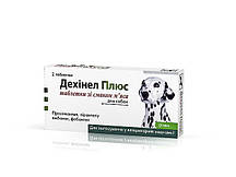 Дехинел Плюс від глистів зі смаком м'яса для Собак - №1