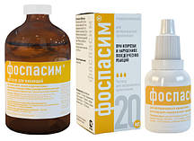 Фоспасим 20 мл — антистресовий препарат, без пригнічення свідомості та звикання