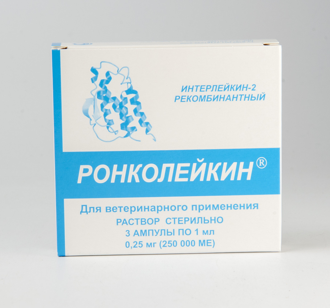 Ронколейкін 250 000 МО 1 ампула — імуномодулятор для собак, кішок тощо.
