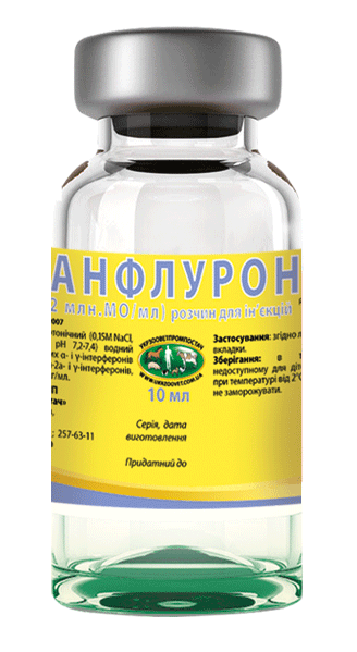 Анфлурон 2 МО, 10 мл - Раствор для инъекций - купить по лучшей цене в ...