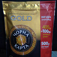 Кофе Чорна карта Gold. Кофе Черная карта Голд. Кофе растворимый сублимированный 500 грамм мягкая упаковка