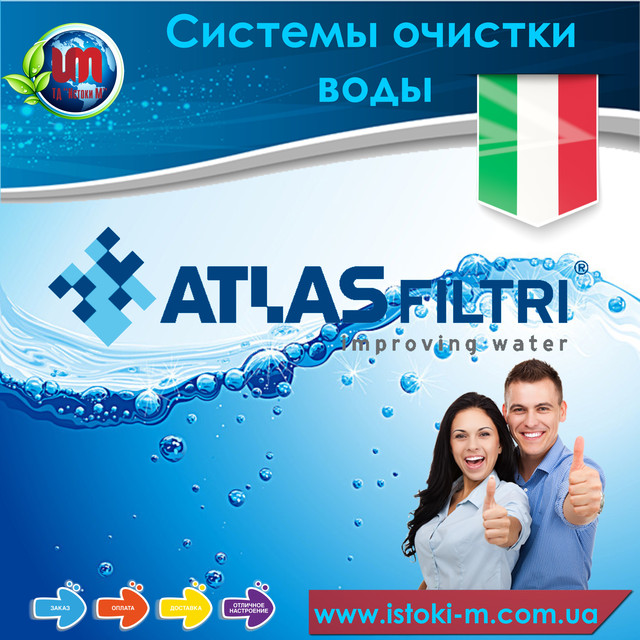 atlas filtri україна