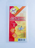 Обкладинки універсальні ПЭ h210 3 обл 150 мкм