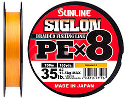 Шнур Sunline Siglon PE х8 150m #2.0/0.242mm 35lb/15.5kg (оранж.)