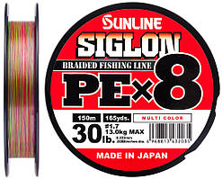 Шнур Sunline Siglon PE х8 150m #1.7/0.223mm 30lb/13kg (мульти.)