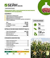 Семена кукурузы Кукурудза Бейм 50000 н.