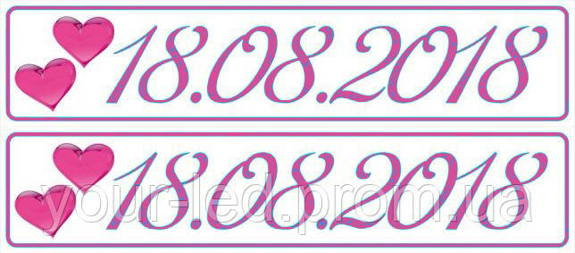 Сувенірні номера на весілля "дата ВЕСІЛЛЯ", фото 1