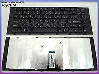 Клавиатура для SONY VPC-EG Series ( RU Black, черная рамка). (Sf0sw 9Z.N7asw.00R 148969761). Оригинал