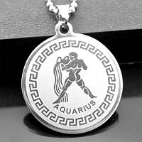 Водолей — талісман на подарунок