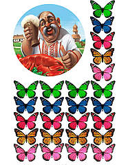 Вафельна картинка козак, диван, рибалці, з днем рибалки, для торта