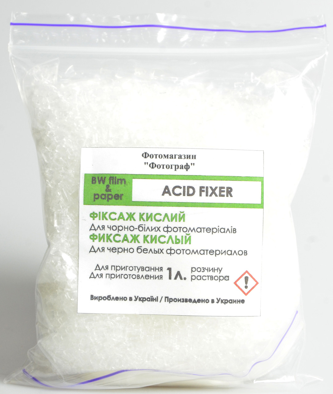 Фіксаж кислий Acid Fixer для чорно-білих фотоматеріалів ( на 1 л розчину )