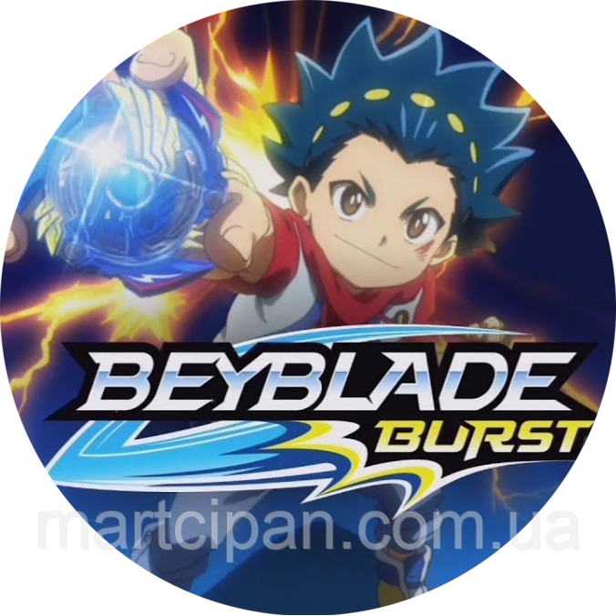 Бейблейд 3 Вафельна картинка , фото 1