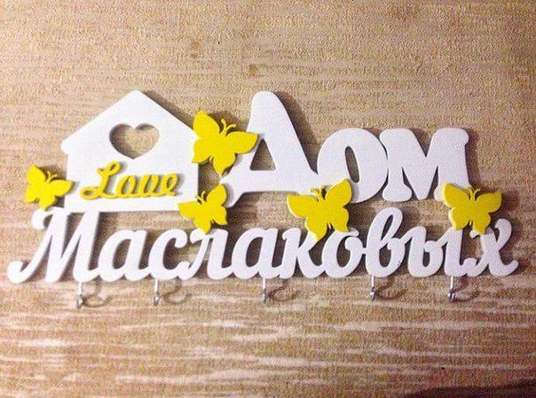 Ключниця сімейна з жовтими метеликами, фото 1