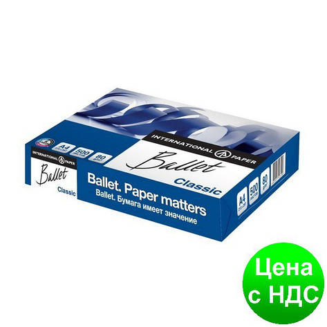 Папір BALLET CLASSIC, А4, клас B, 80г/м2, 500 аркушів BT.A4.80.CL, фото 2