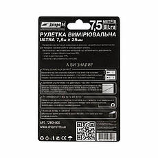 Рулетка Дніпро-М Ultra 7.5 м 25 мм, фото 3