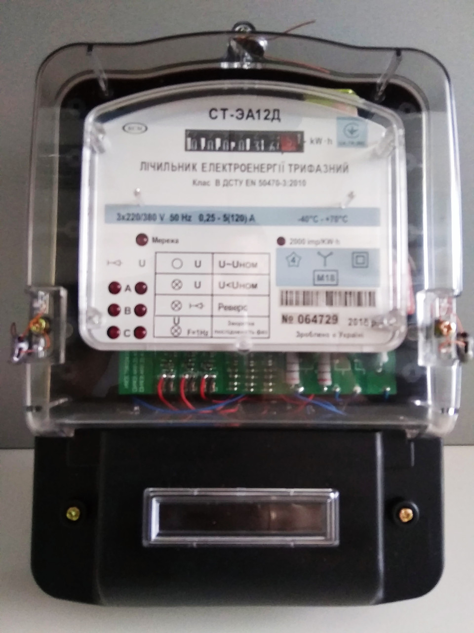  счетчики электрической энергии СТ-ЭА12Д 5(120)А: продажа .