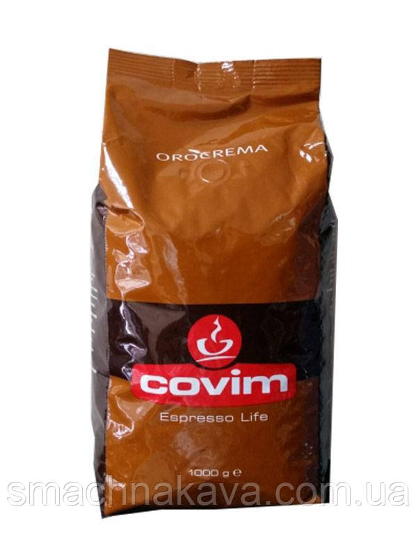 Кава в зернах Covim Oro Crema 1 кг Італія оригінал