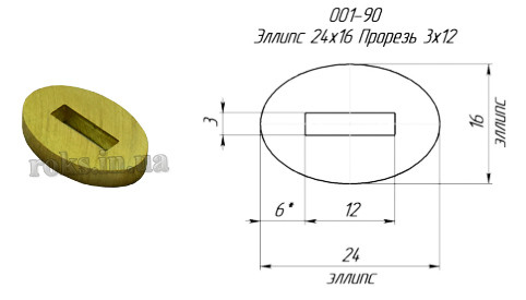 Больстер латунь 24х16х4мм, з отвором 12х3мм арт.10727