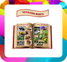 Кабінет біології