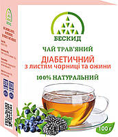 Чай травяной сахароснижающий, противодиабетический сбор упаковка 100 грамм