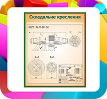 Кабінет креслення