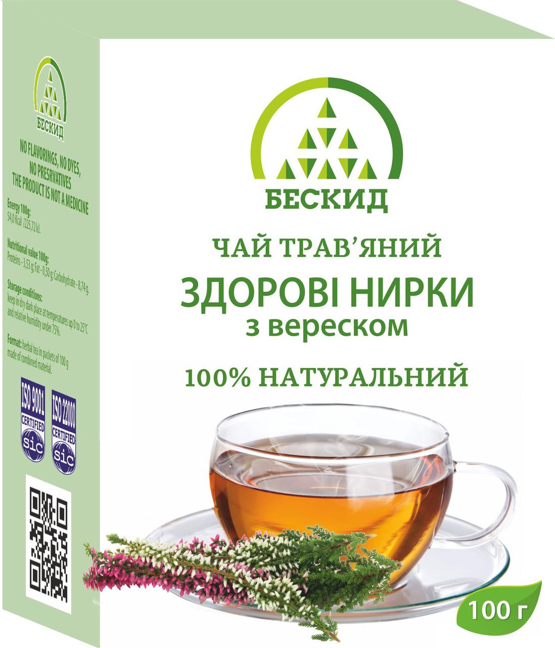Нирковий Чай трав'яний, карпатський фіточай «Здорові нирки» упаковка 100 грам