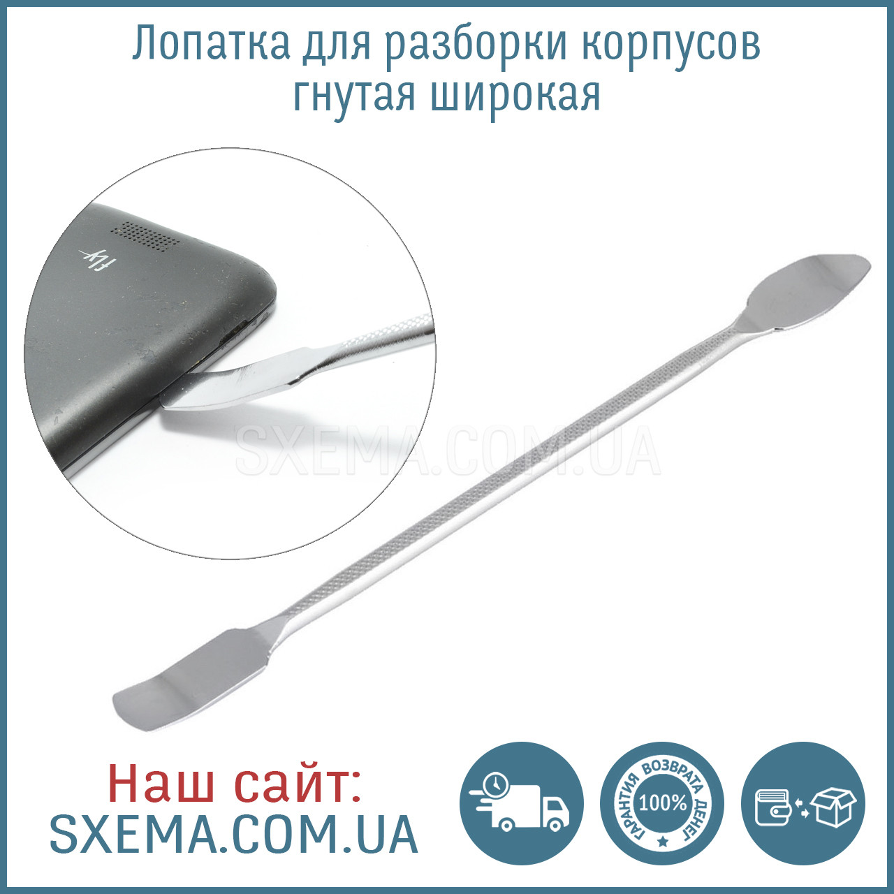 Лопатка для розбирання корпусів гнута широка No3