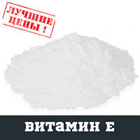 Витамин E (токоферола ацетат), 100г