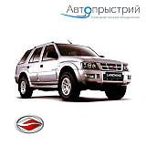 Фаркопи - Landwind X6