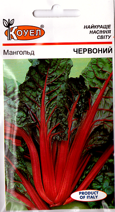 ТМ КОУЕЛ Мангольд Червоний 2г
