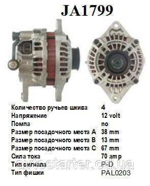 Оригінальний генератор MITSUBISHI MAZDA, фото 1