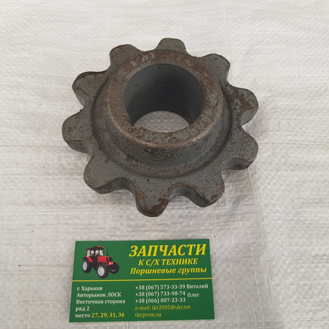 Зірочка Z=10 d=50 «ДОН-1500» чавун 3518060-13028