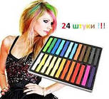 Крейда для волосся Hair Chalk, 24 шт.