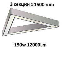 Turman "Трикутник 1500" 150W 12000Lm фігурний світлодіодний світильник