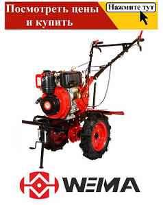 Мотоблоки WEIMA (вейма)