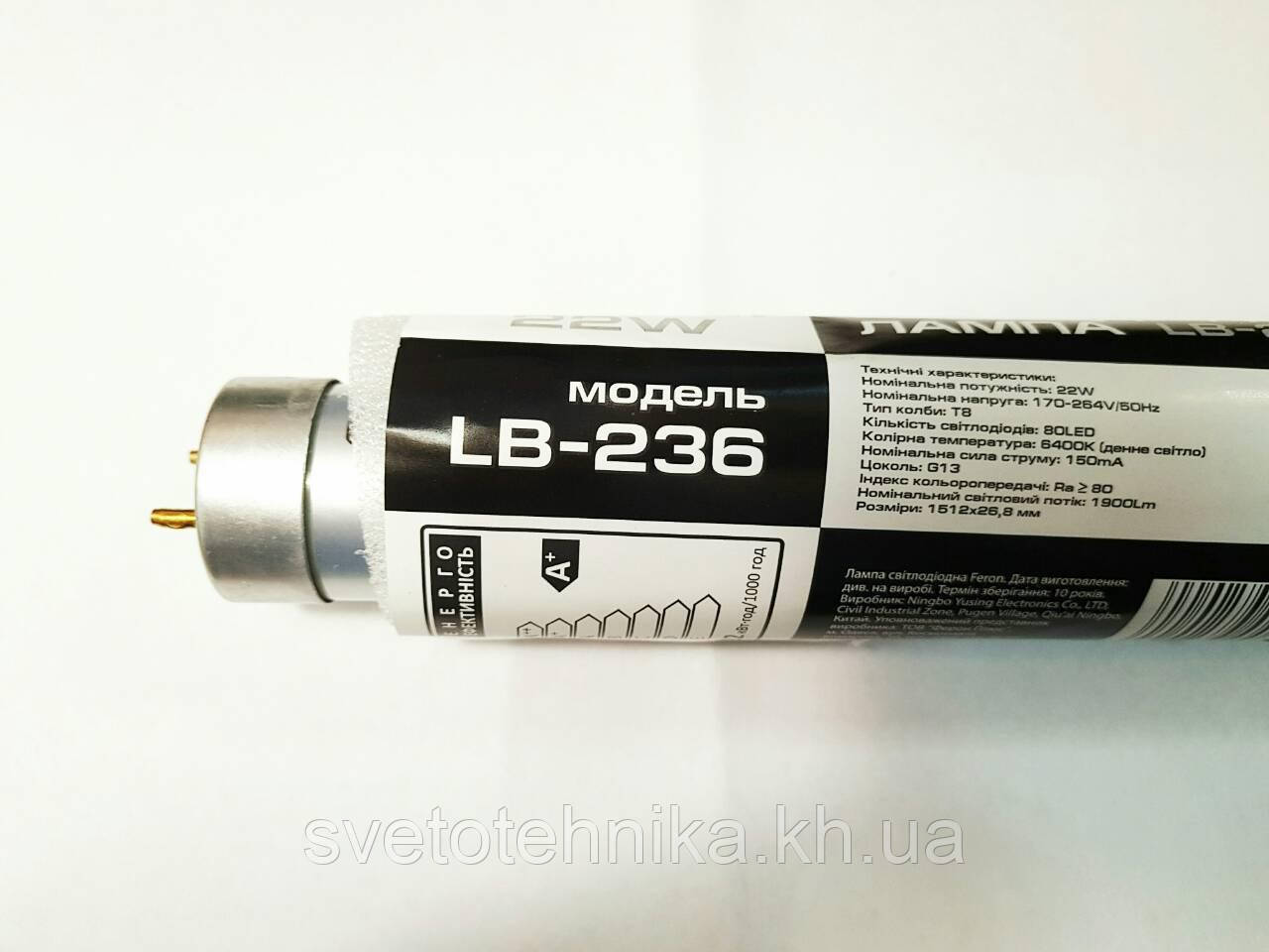 Лампа светодиодная LB-236 22W Т8 230V 1900LEDS 3014SMD 6400K G13 (аналог лампы 58W) 1512*26.8 mm - фото 2 - id-p304827186