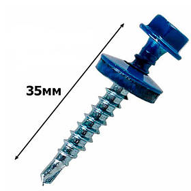 Саморіз покрівельний RAL 5005(т. синій) \ 4,8х35 по дереву (250шт.)