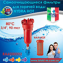 Фільтр самопромивний для гарячої води Atlas HYDRA HOT 3/4" 90 msr