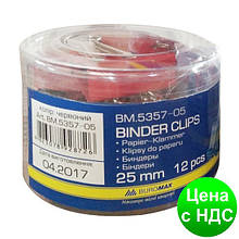 Біндер 25мм, 12шт., туба, червоний BM.5357-05